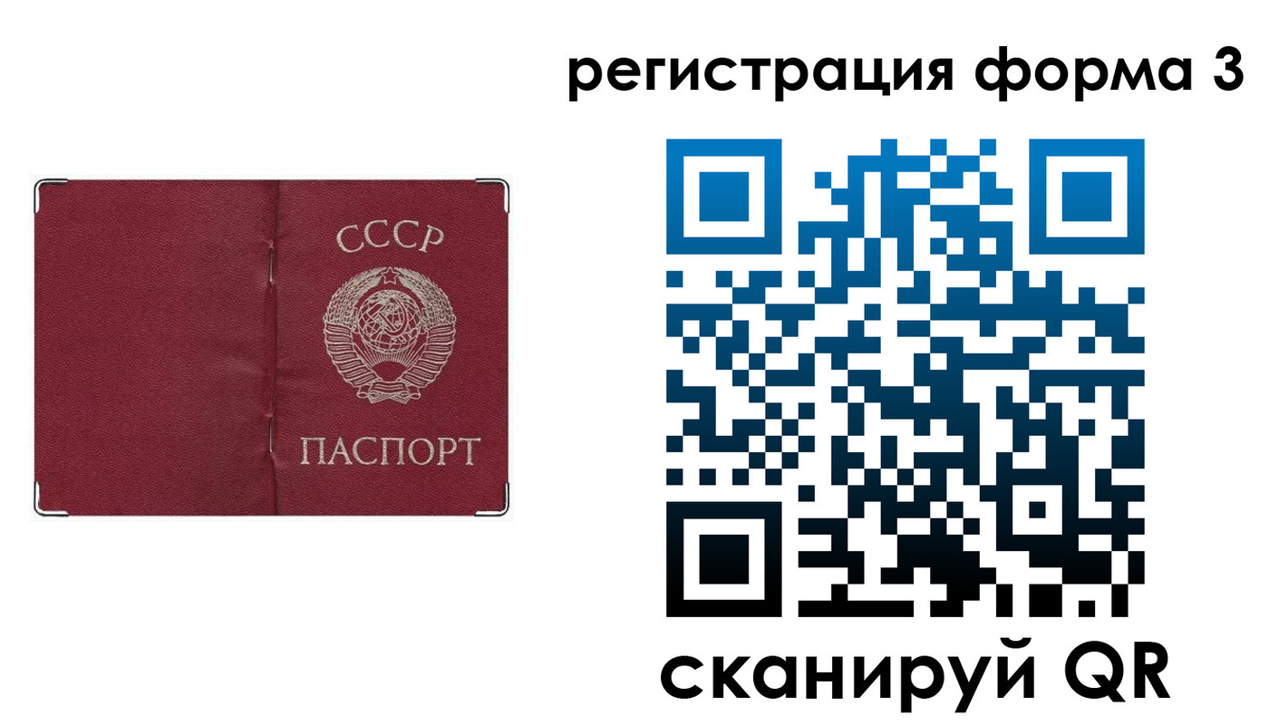 прописка от собственника в Темрюке
