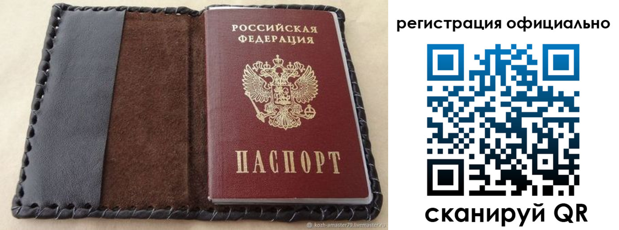 прописка гарантия в Темрюке