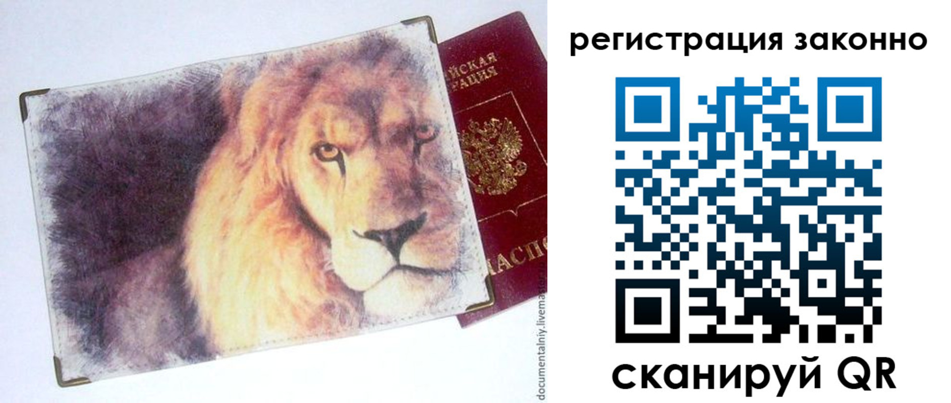 прописка гарантия в Темрюке